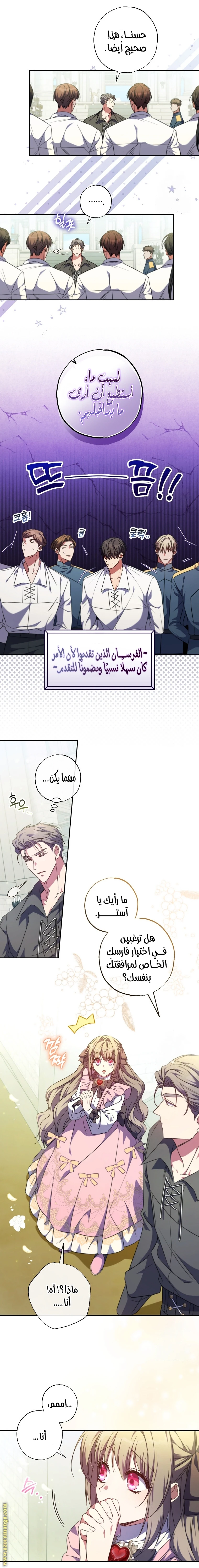 الصفحة 7