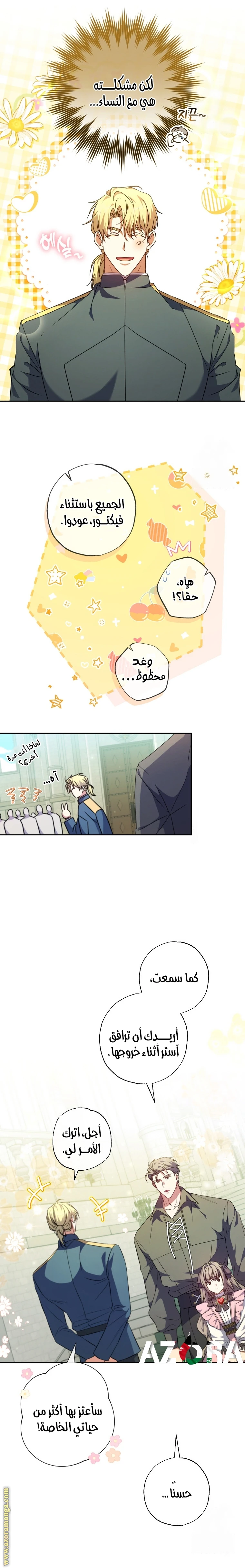 الصفحة 10