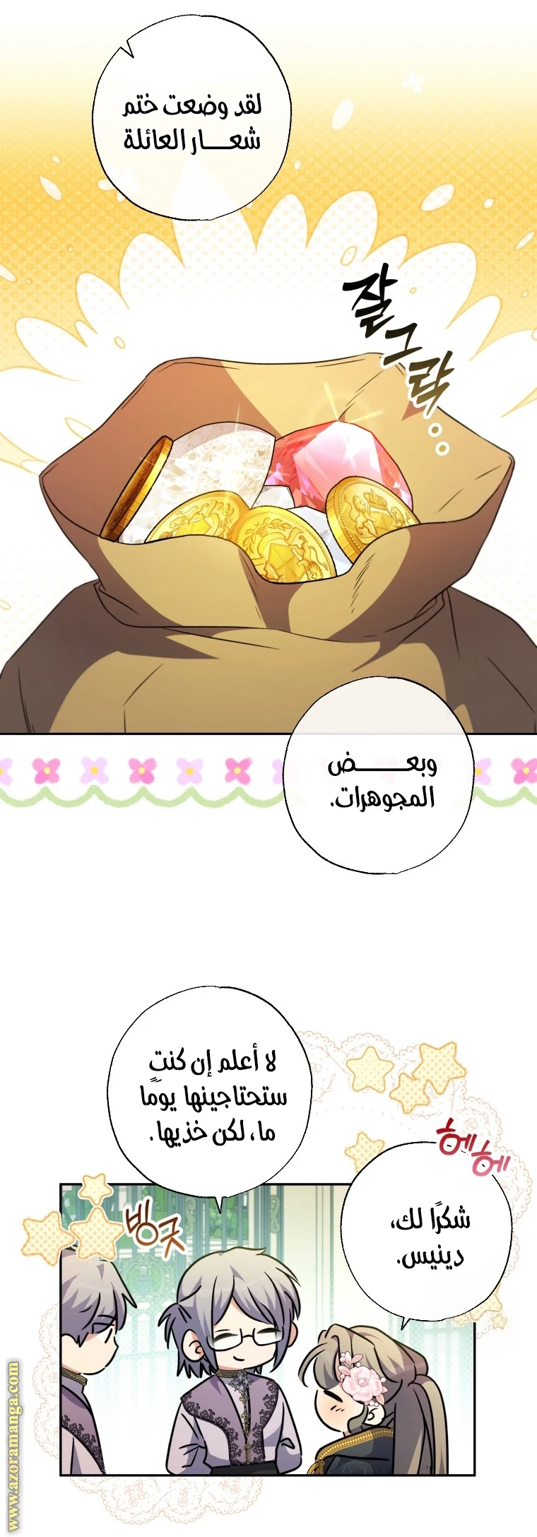 الصفحة 19