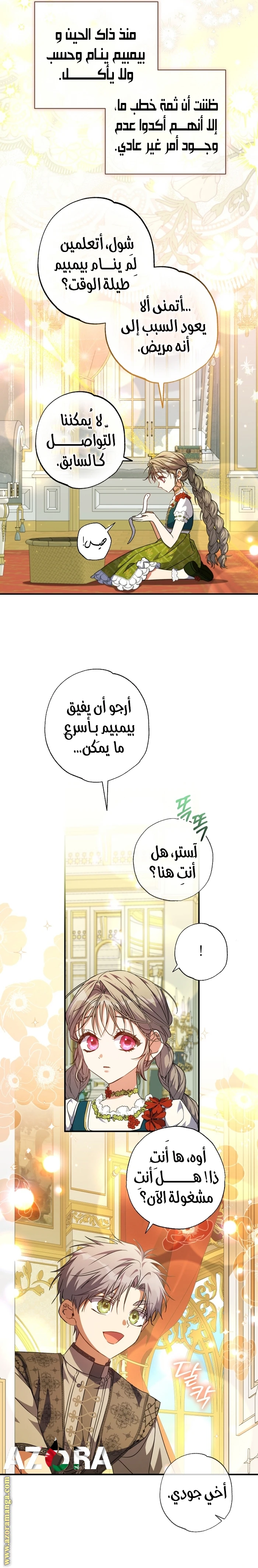الصفحة 6