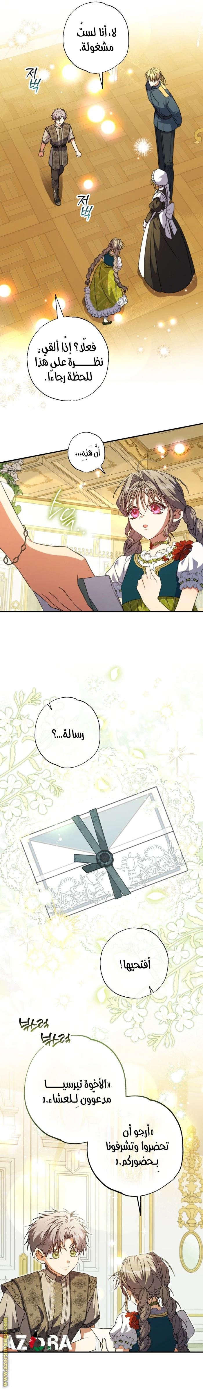 الصفحة 7