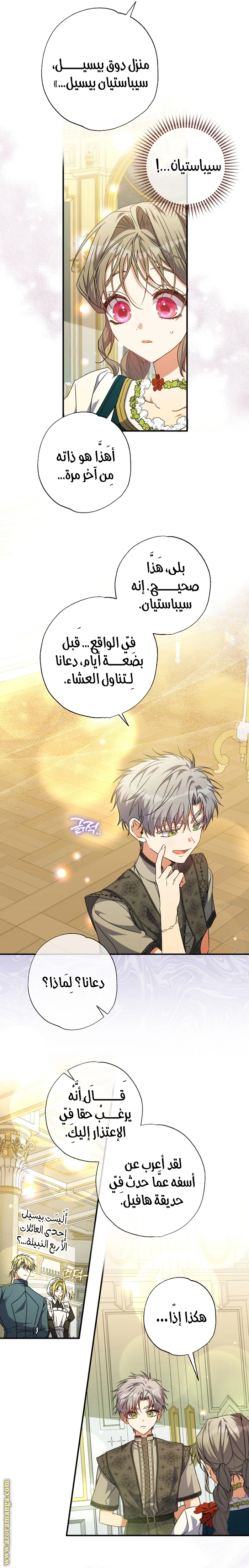 الصفحة 8