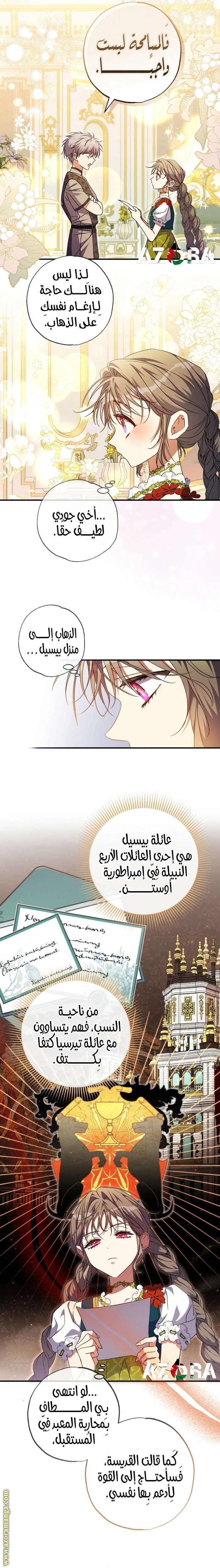 الصفحة 10