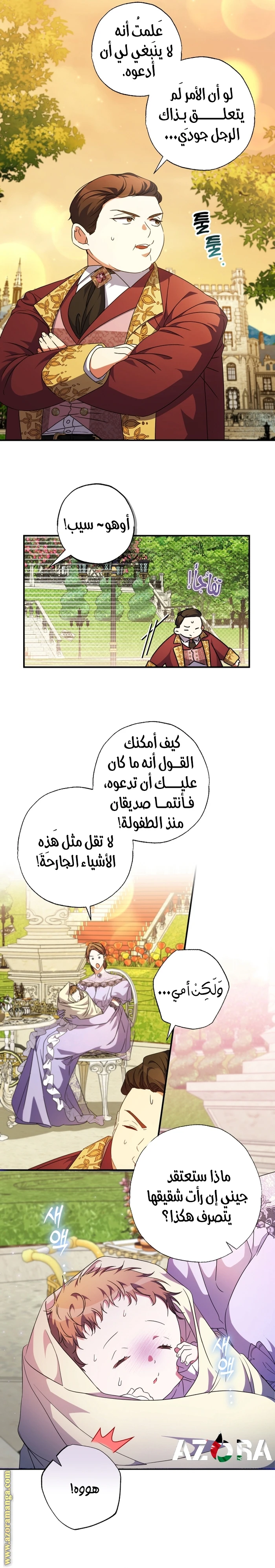 الصفحة 14