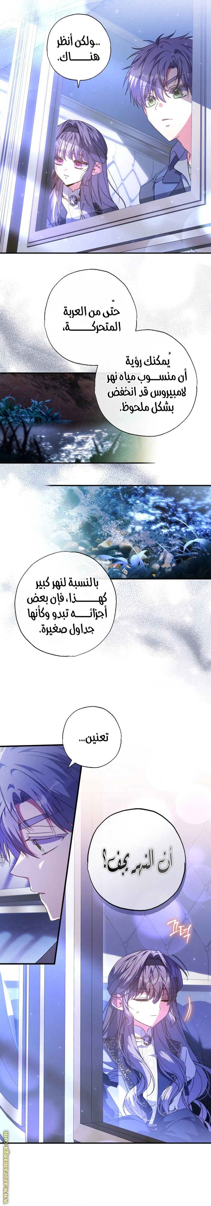 الصفحة 8