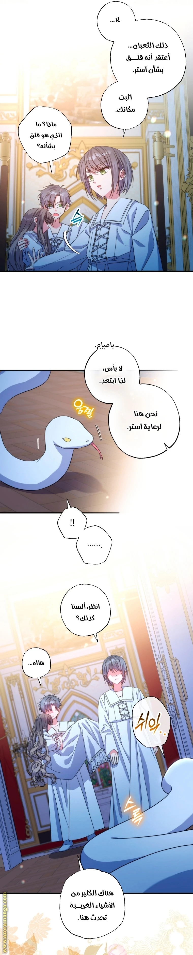 الصفحة 3