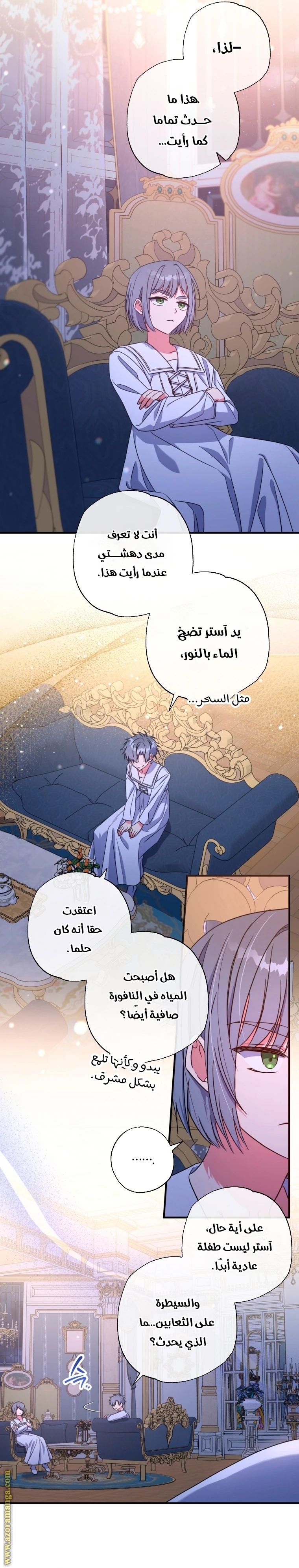 الصفحة 6