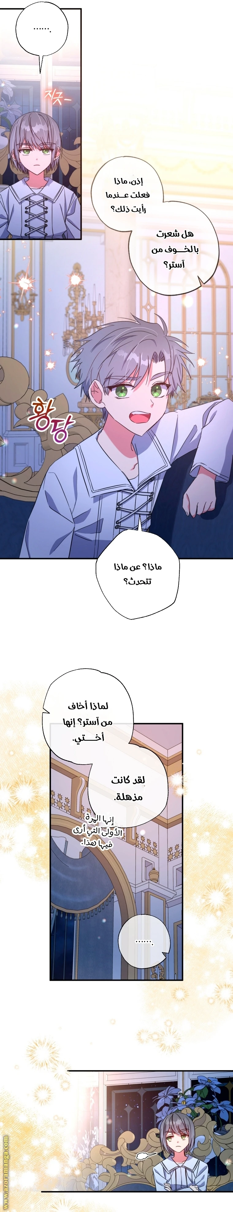 الصفحة 7