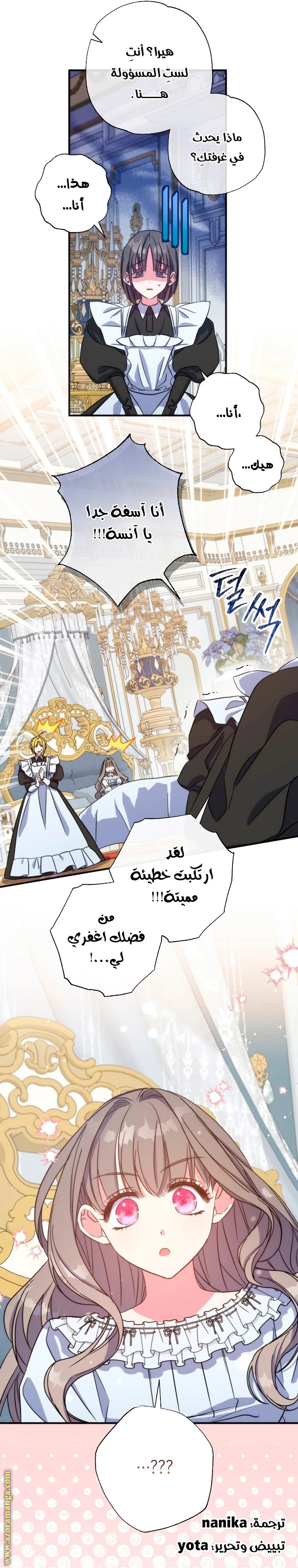 الصفحة 23