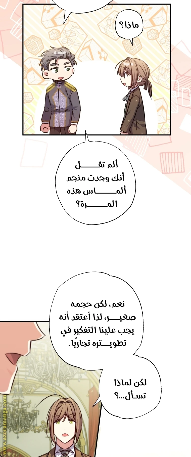 الصفحة 30