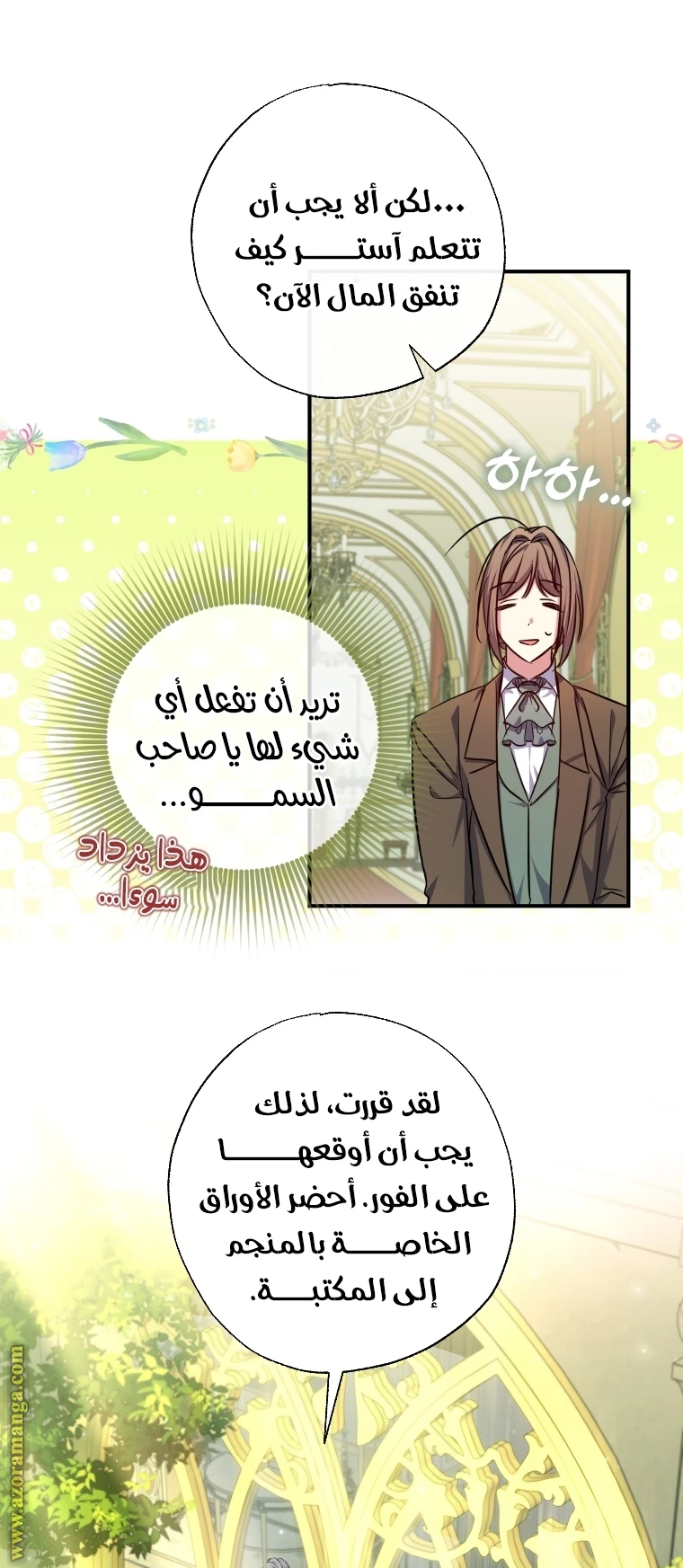 الصفحة 34