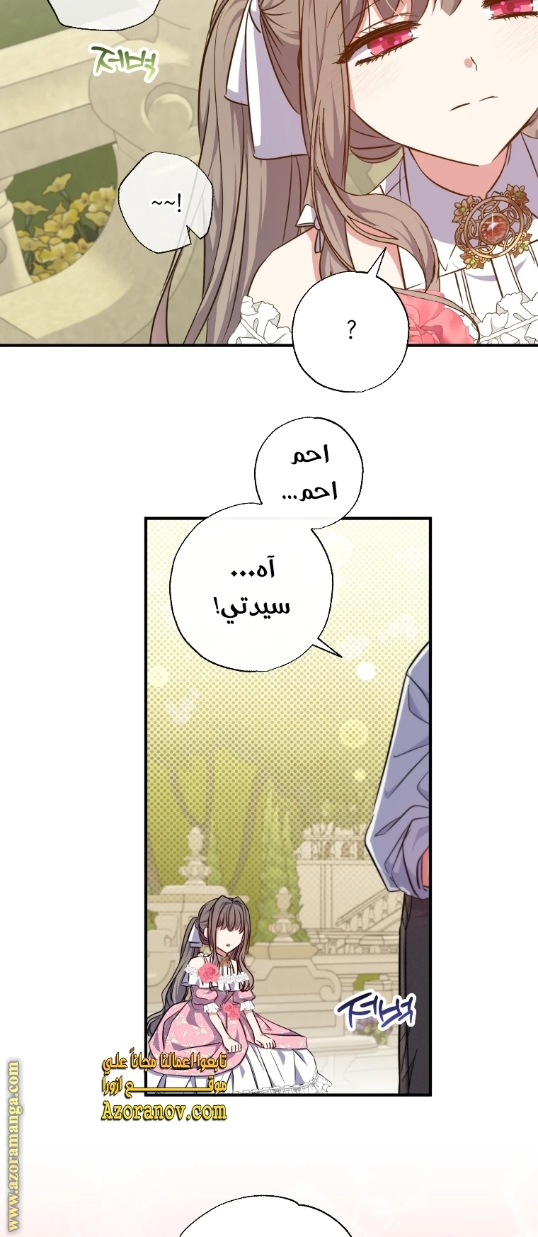 الصفحة 38
