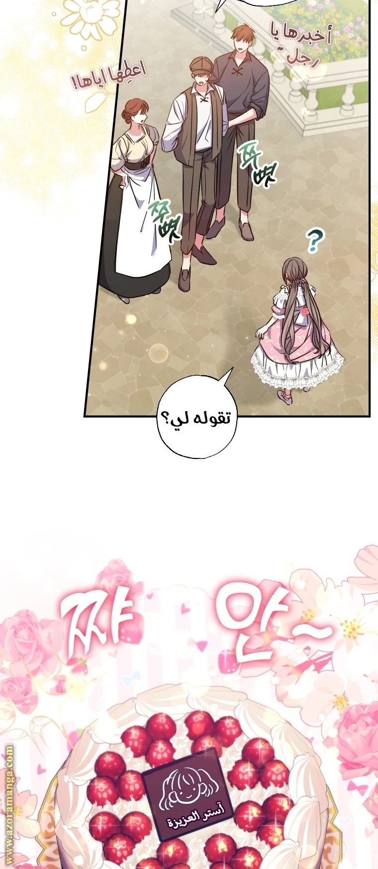 الصفحة 42