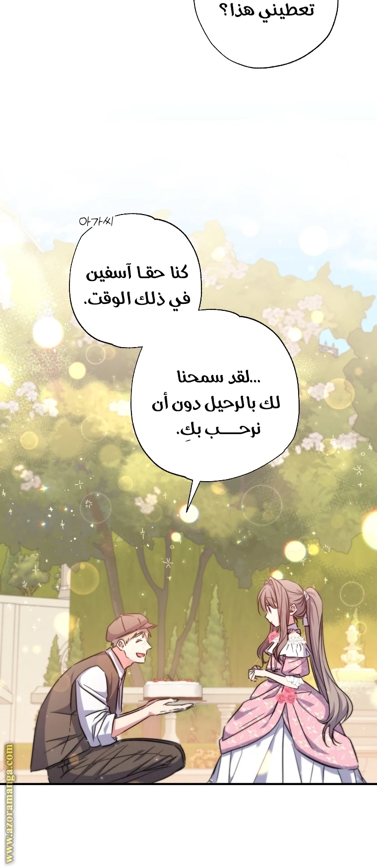 الصفحة 44