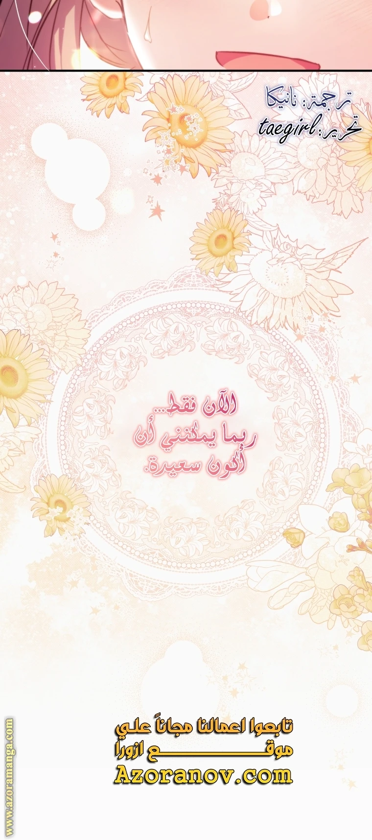 الصفحة 54