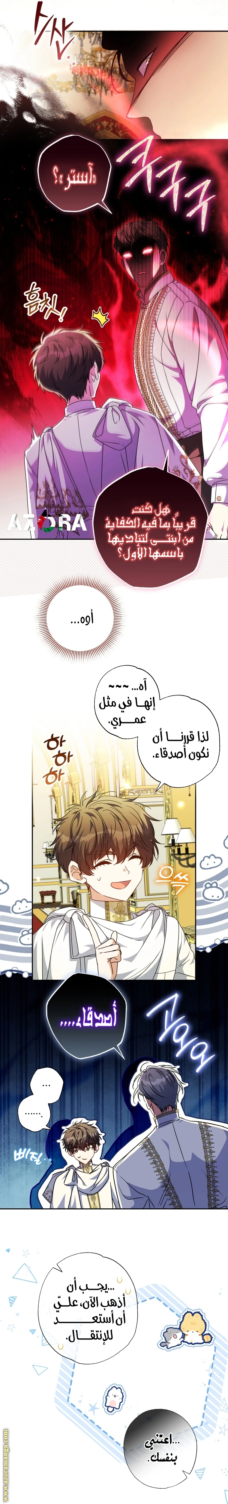 الصفحة 11