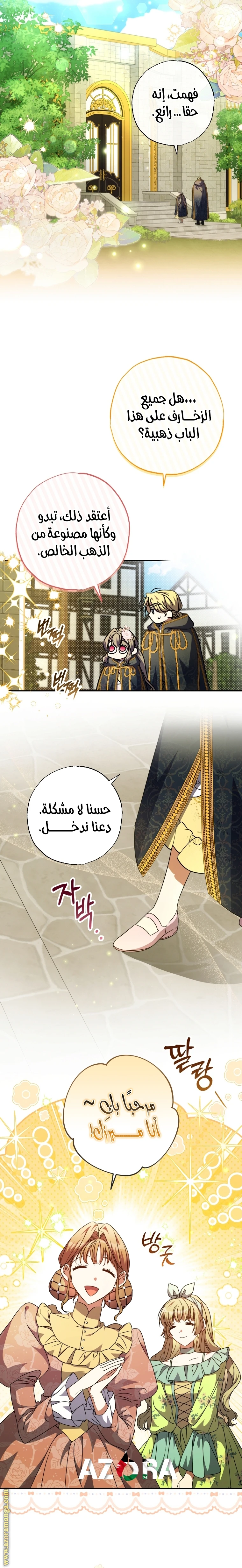 الصفحة 14