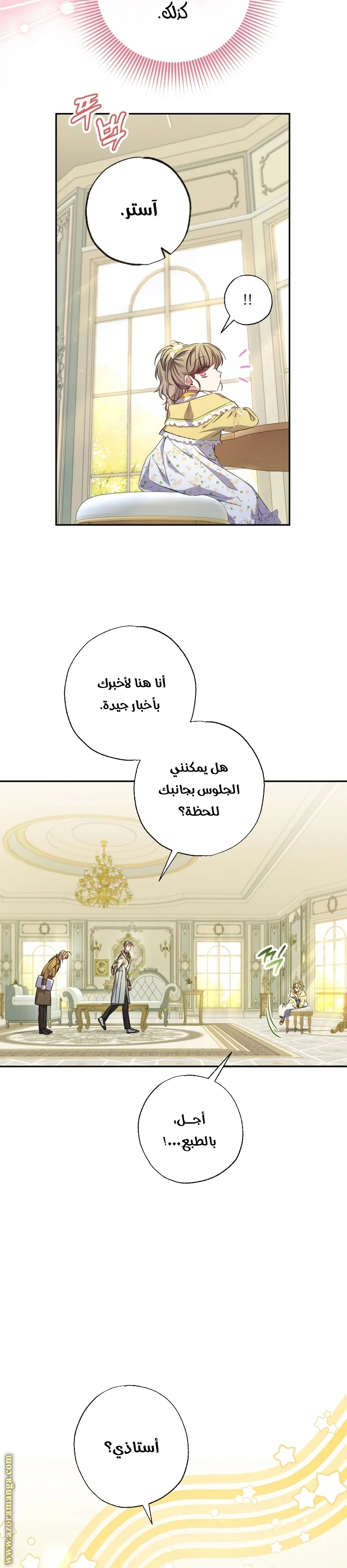 الصفحة 6