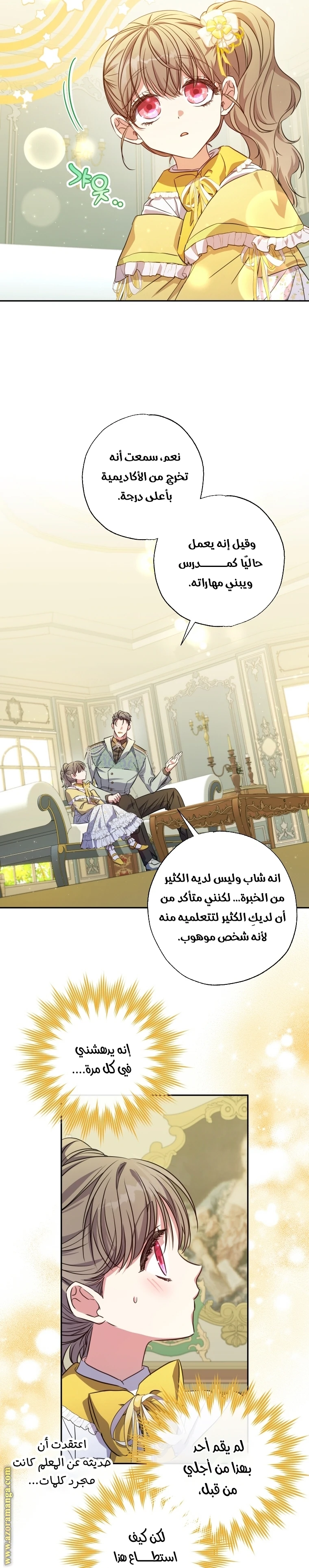 الصفحة 7