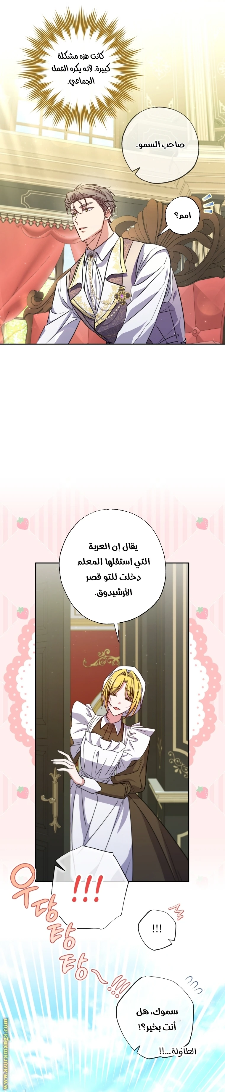 الصفحة 12
