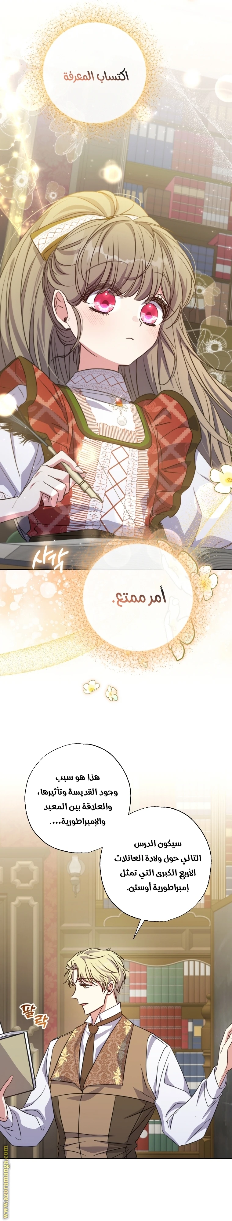 الصفحة 23