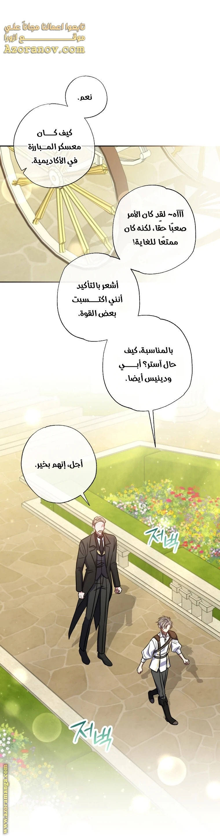 الصفحة 28