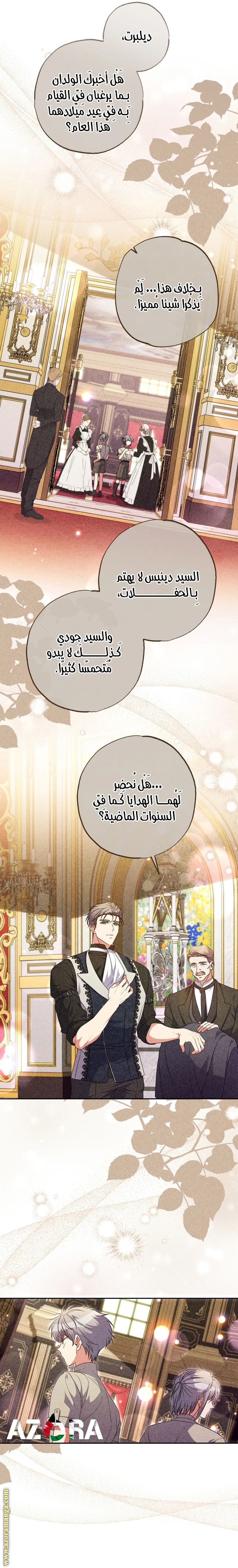 الصفحة 8