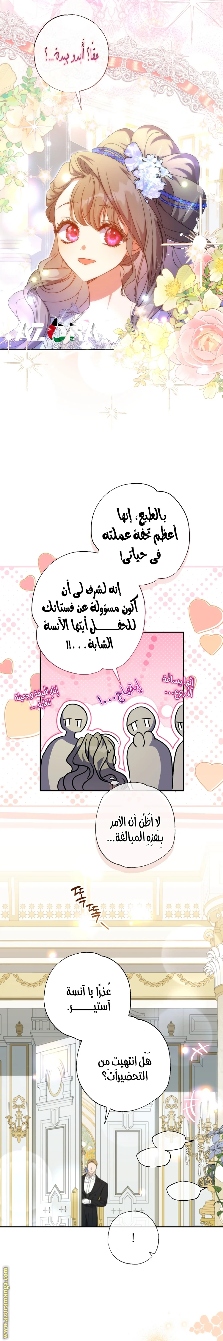 الصفحة 23