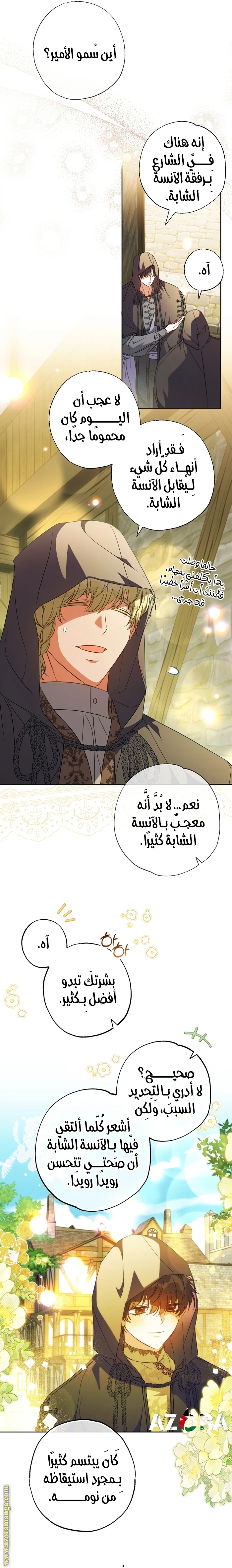 الصفحة 3
