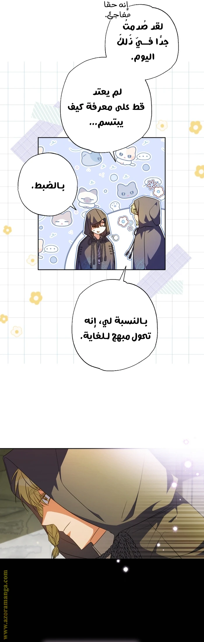 الصفحة 4