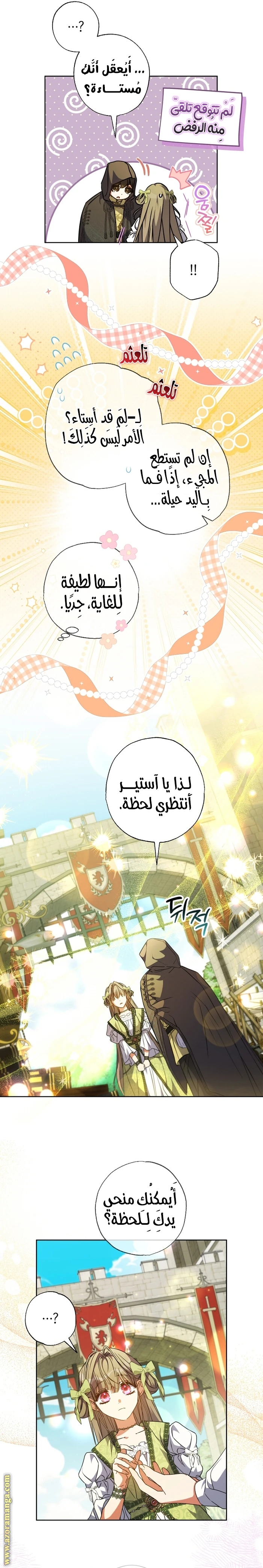 الصفحة 12