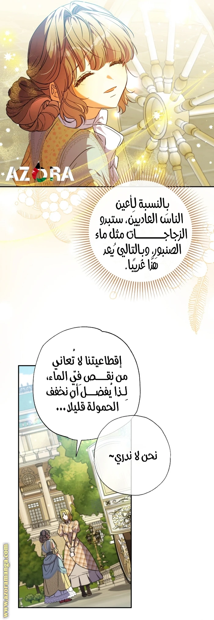 الصفحة 6