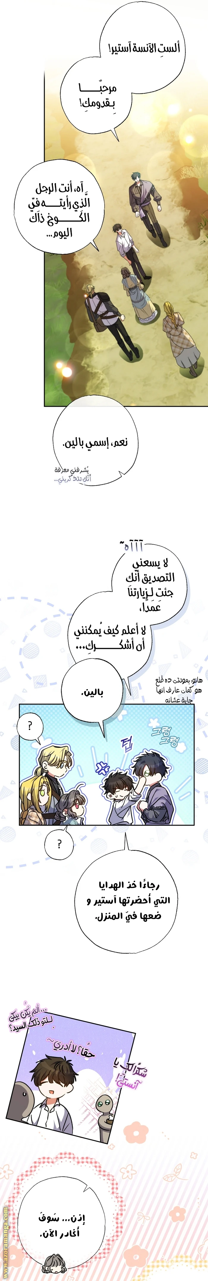 الصفحة 14