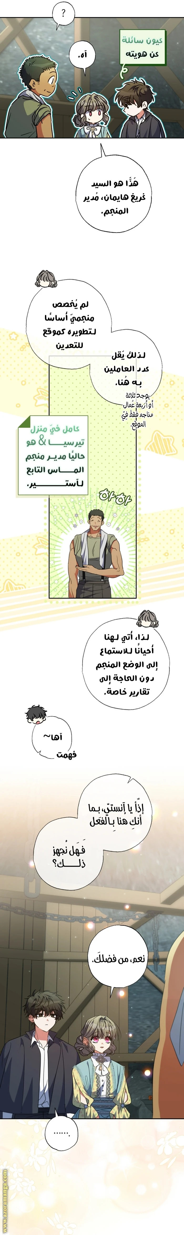 الصفحة 18