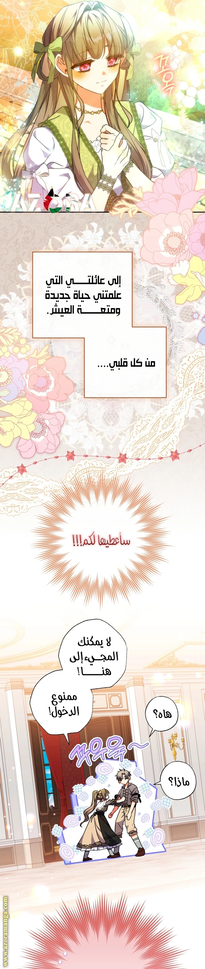 الصفحة 7