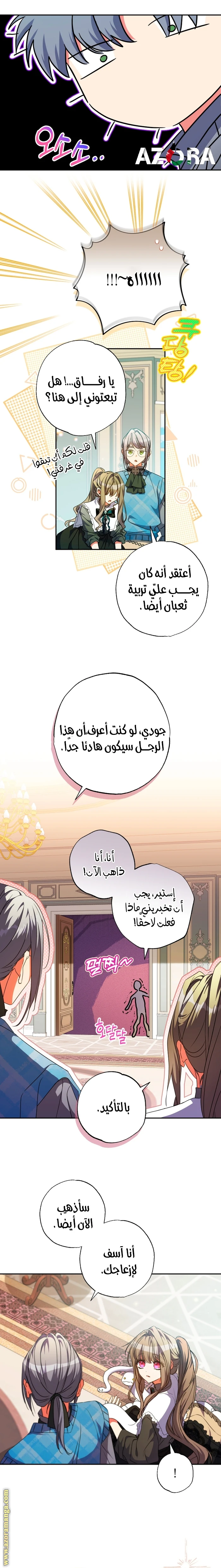 الصفحة 19