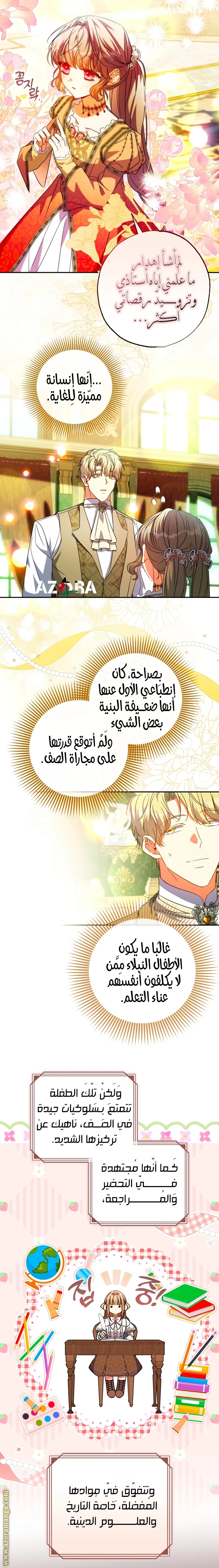 الصفحة 5