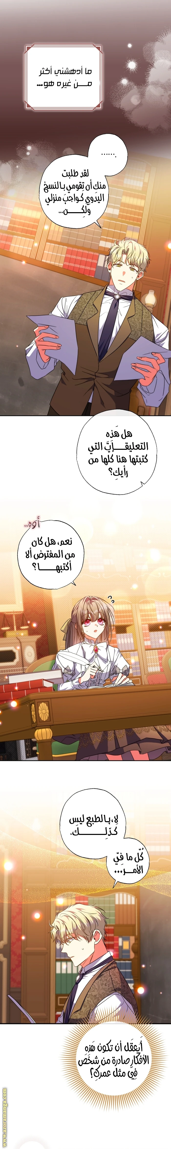 الصفحة 6