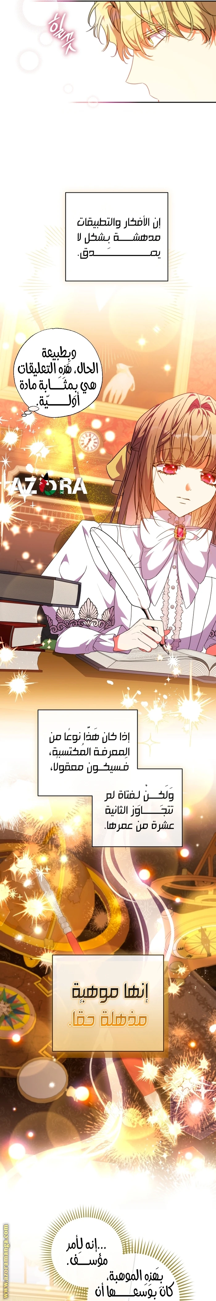 الصفحة 7