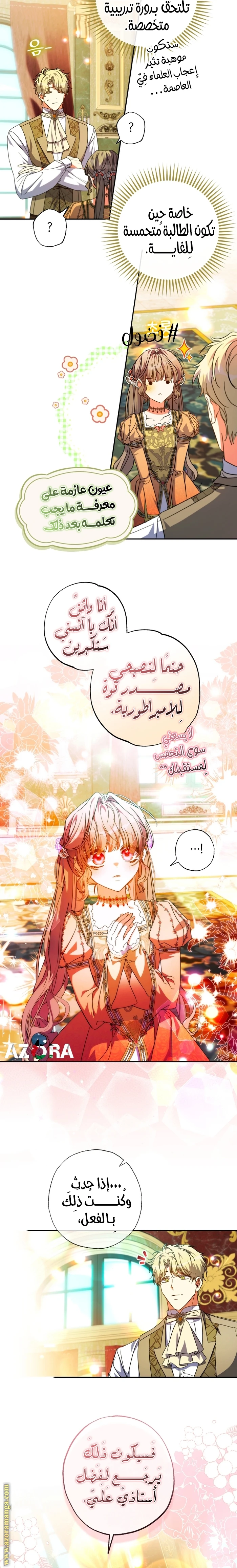 الصفحة 8