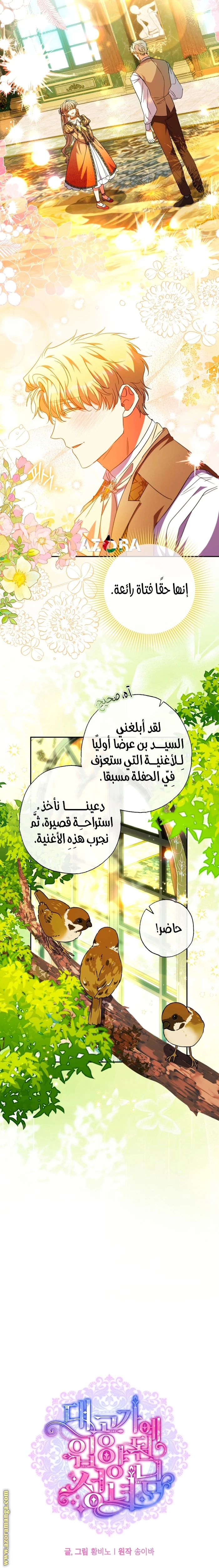 الصفحة 9