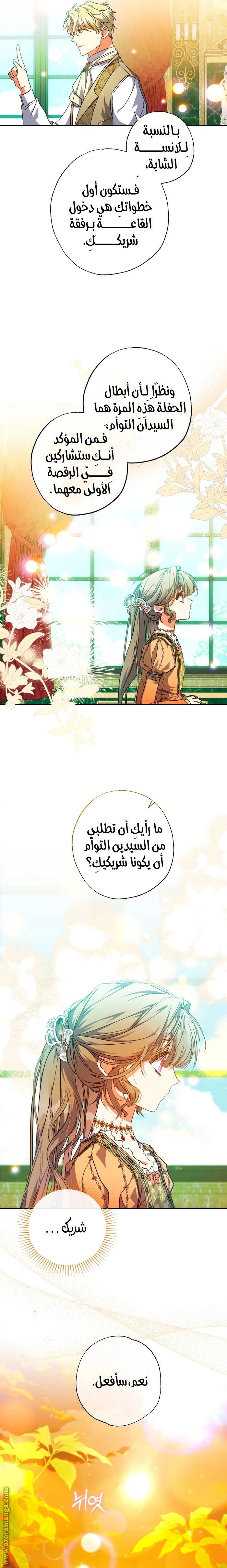 الصفحة 11