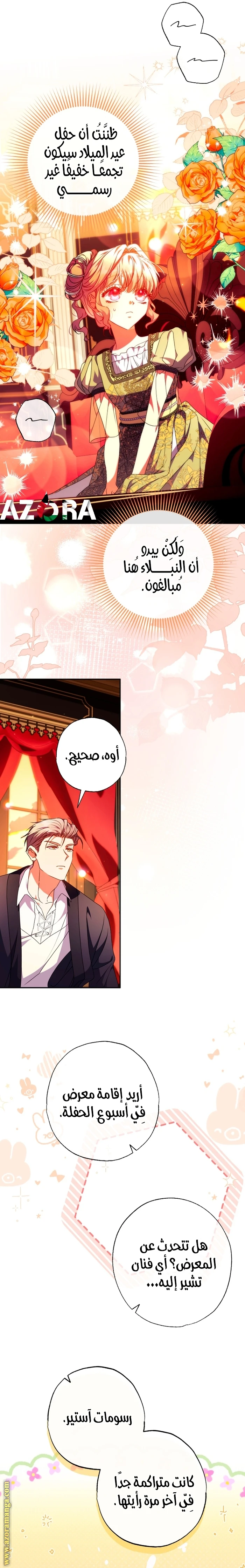 الصفحة 16