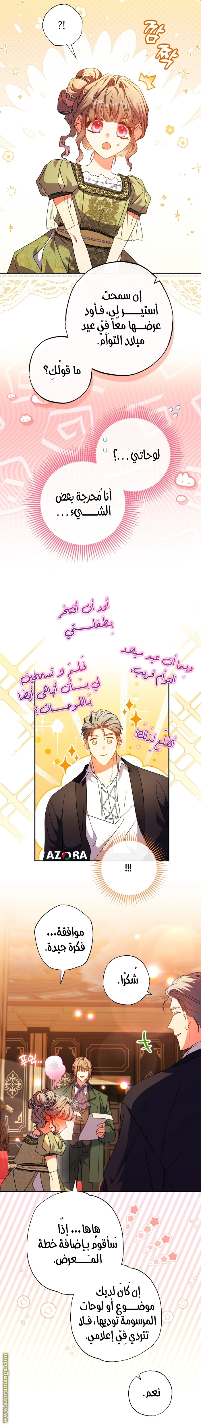 الصفحة 17