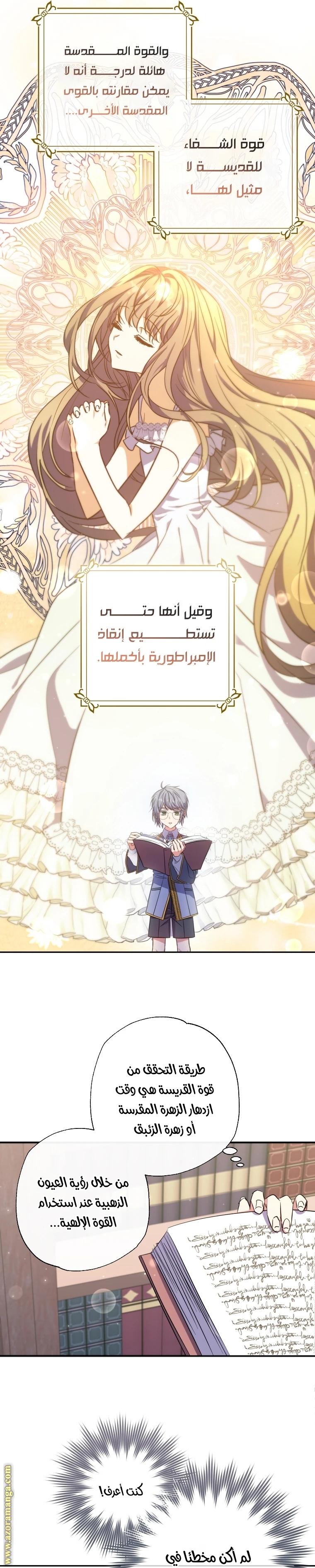 الصفحة 6