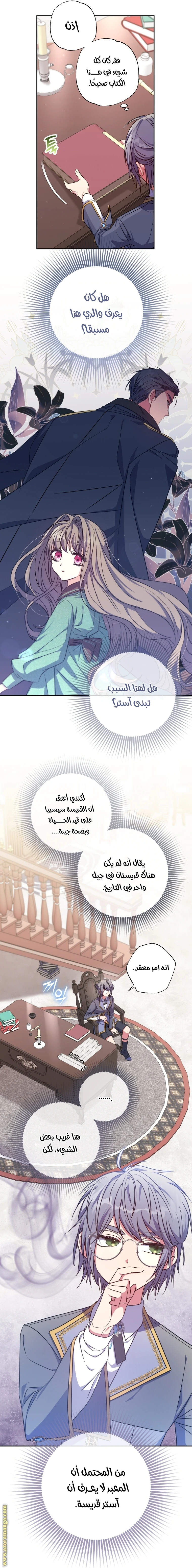 الصفحة 8