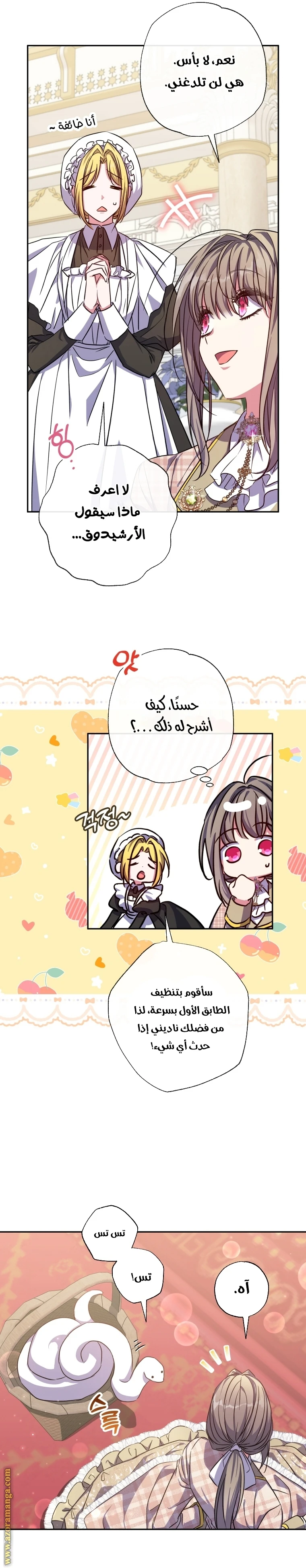الصفحة 14