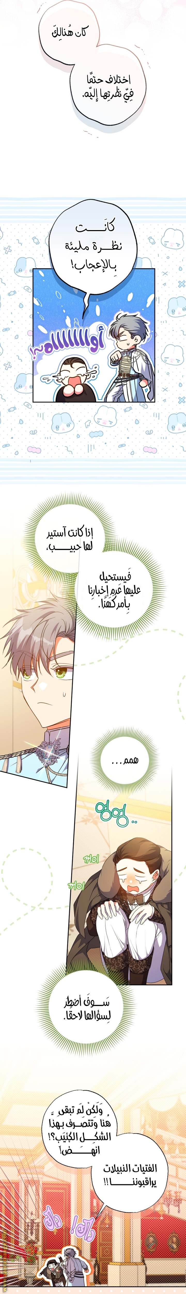 الصفحة 9