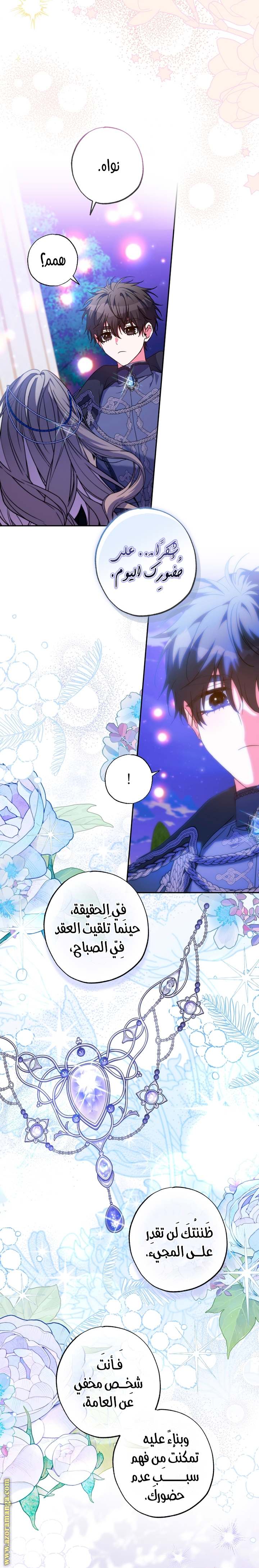 الصفحة 14
