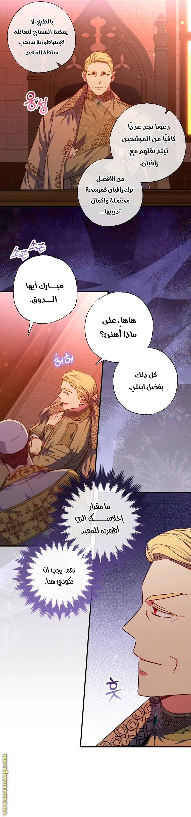 الصفحة 5